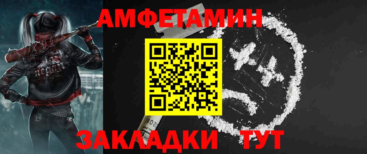 АМФЕТАМИН Premium Кореновск