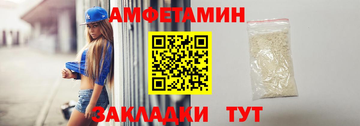 Amphetamine 98% Кореновск