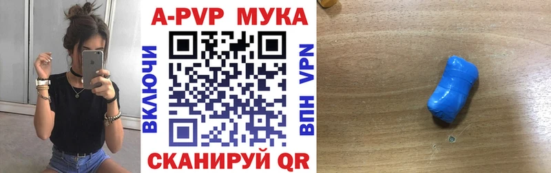 OMG вход  Кореновск  A-PVP мука 