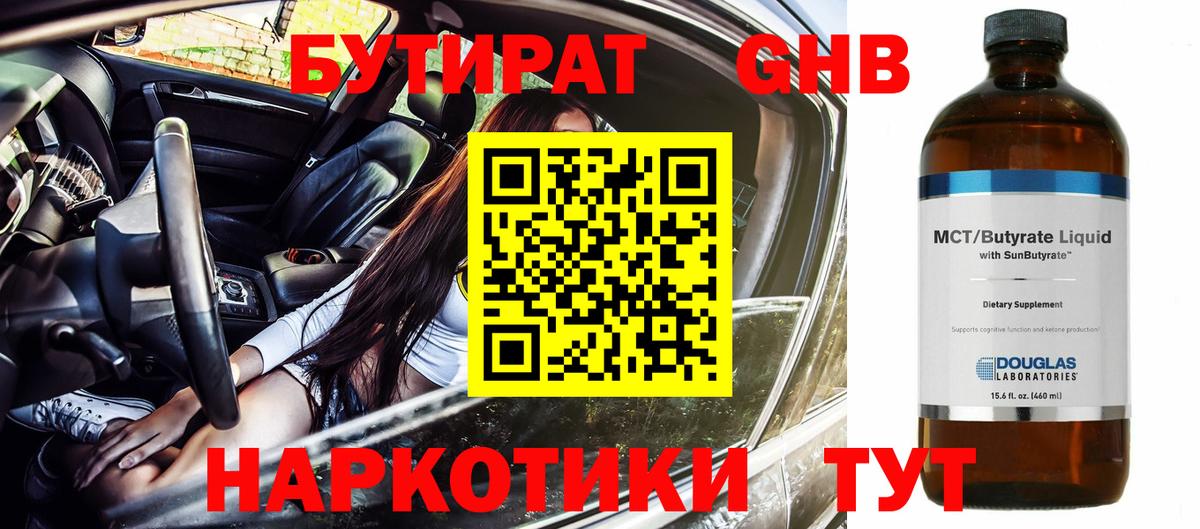 Кореновск  БУТИРАТ оксана  Вход с VPN 