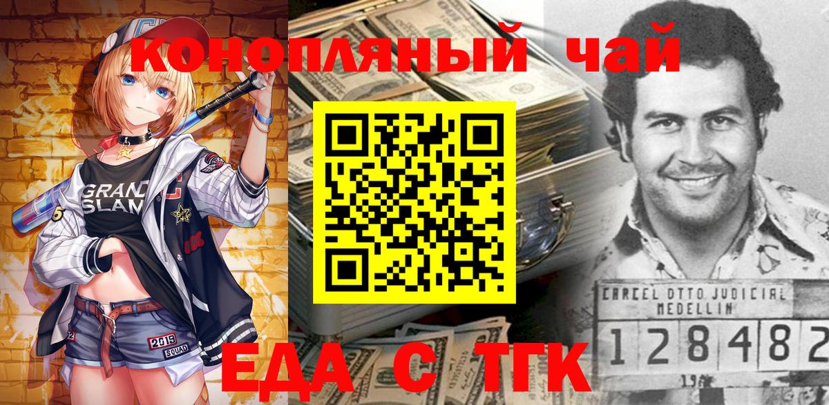 Кореновск  Cannafood конопля  Вход с VPN 