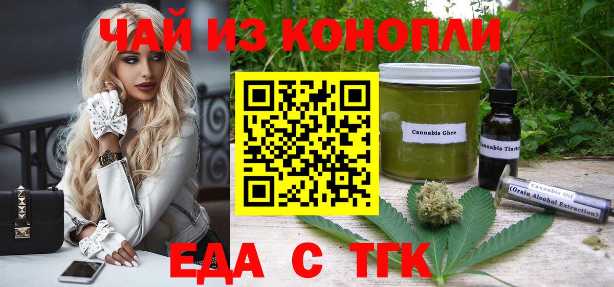 Canna-Cookies конопля  Кореновск 