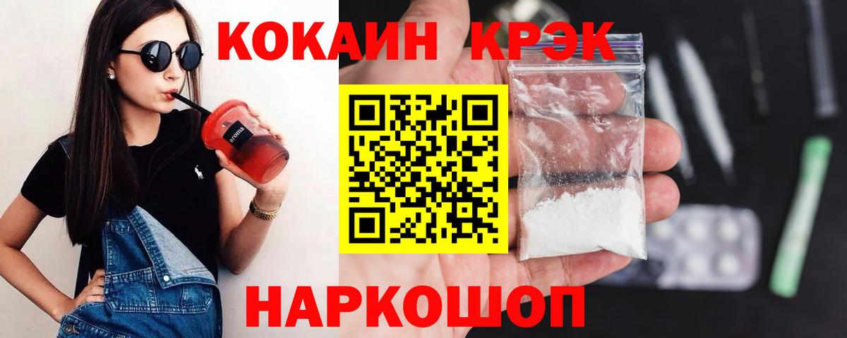 Кокаин Эквадор Кореновск
