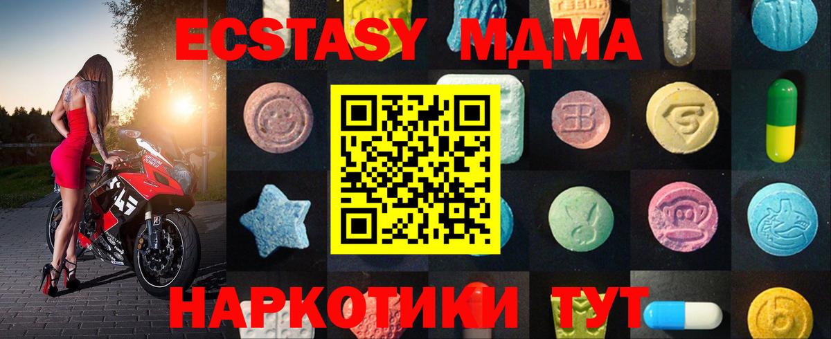 Экстази 300 mg  Ecstasy Punisher  ЭКСТАЗИ  Кореновск 