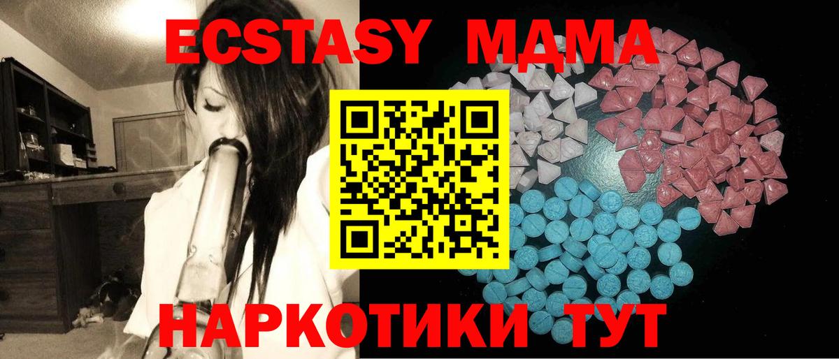 Кореновск  ЭКСТАЗИ 250 мг  Ecstasy  Вход с VPN 