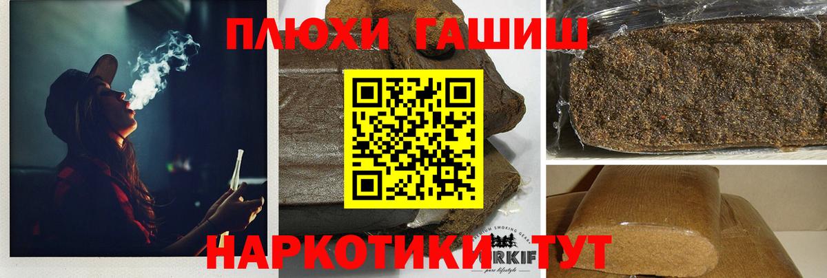 Гашиш  Вход с VPN  Кореновск  Гашиш Cannabis 