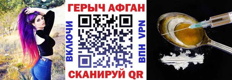 ГЕРОИН хмурый Кореновск