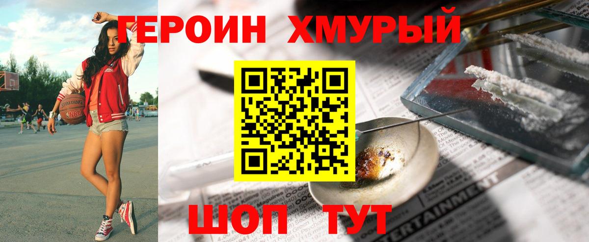 Героин герыч Кореновск