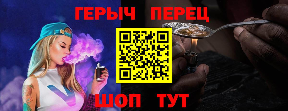 Кореновск  ГЕРОИН хмурый  Вход с VPN 