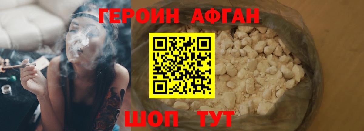Героин гречка Кореновск