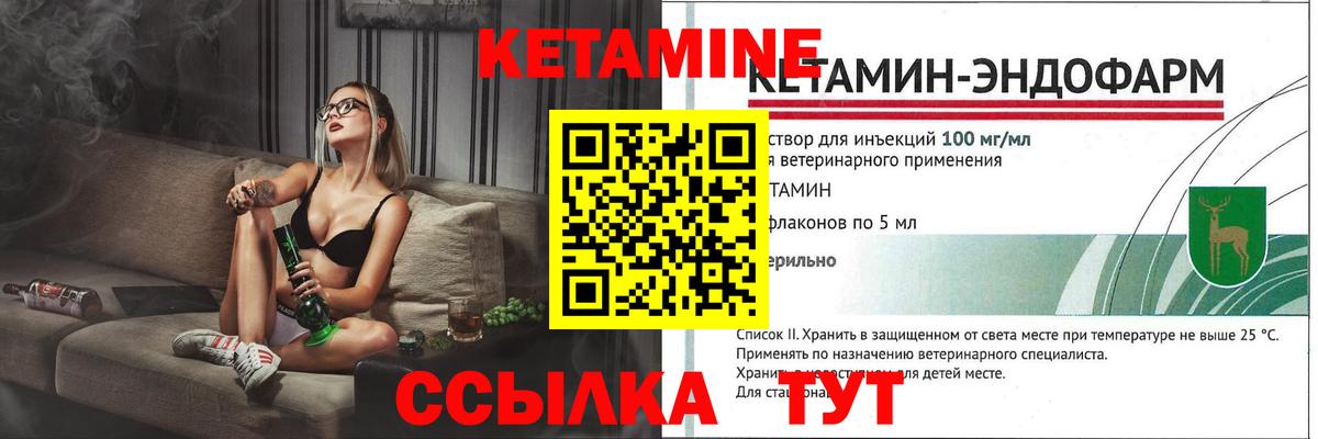 Кореновск  КЕТАМИН ketamine  Кетамин ketamine  кракен онион  Вход с VPN 
