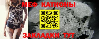 мяу мяу кристалл Гатчина