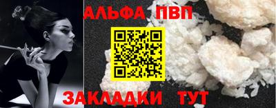 альфа пвп VHQ Беслан