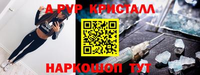 мяу мяу кристалл Гатчина