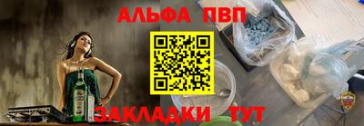 ALPHA PVP Берёзовский