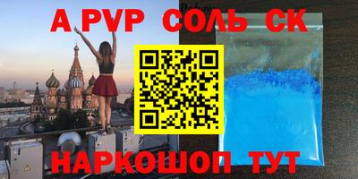 альфа пвп VHQ Беслан