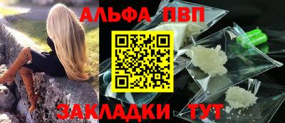 альфа пвп VHQ Беслан