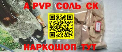 Альфа ПВП Бийск