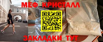 мяу мяу кристалл Гатчина