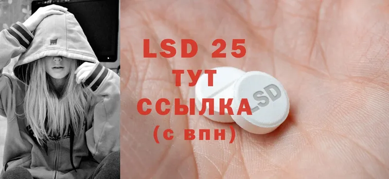 LSD-25 экстази кислота  МЕГА зеркало  Кореновск 