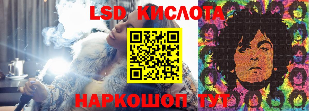 ЛСД экстази ecstasy  Кореновск  LSD-25 экстази кислота 