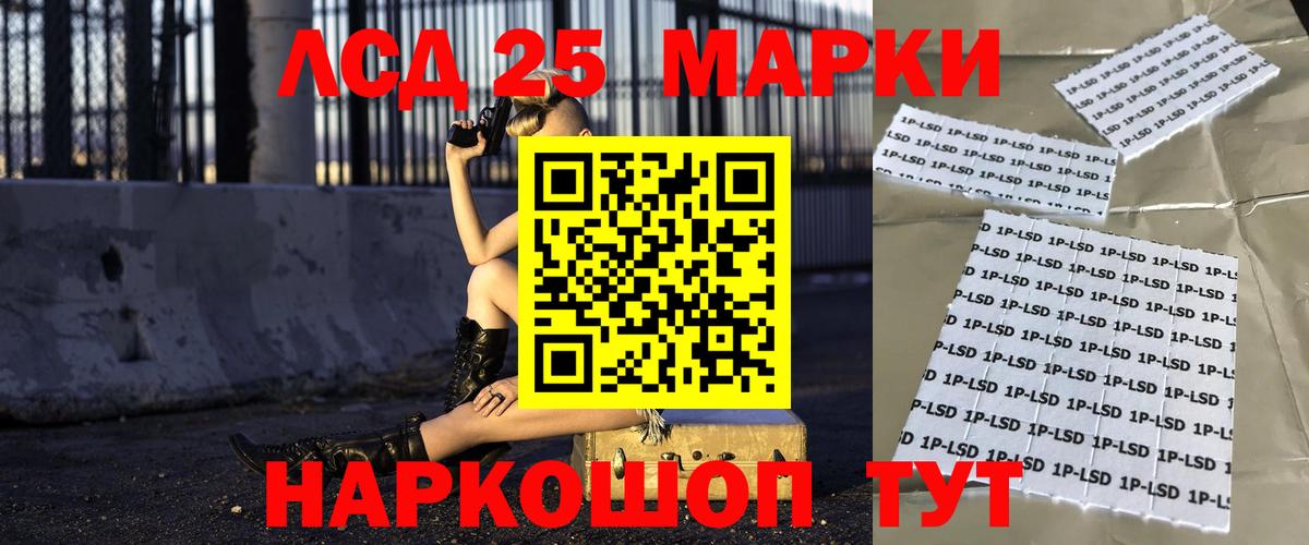ЛСД экстази ecstasy  LSD-25 экстази  Кореновск  LSD-25 экстази кислота  Вход с VPN 