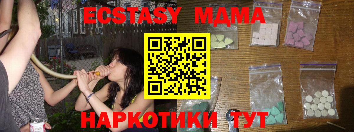 MDMA  MDMA молли  Кореновск  MDMA Molly 