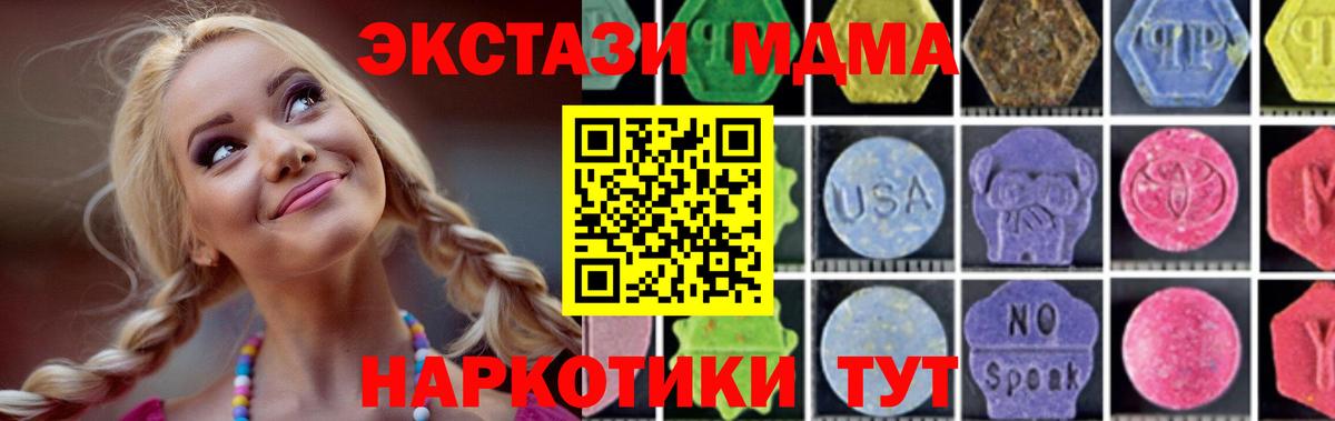 Кореновск  МДМА crystal  Вход с VPN  MDMA Molly 
