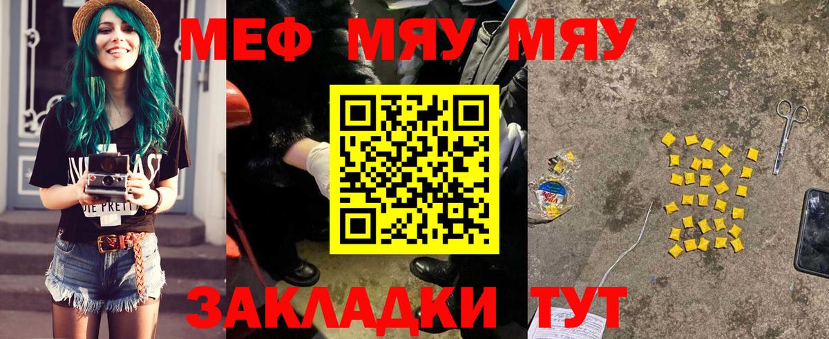 Меф кристаллы Кореновск