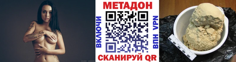 МЕТАДОН мёд  Кореновск 