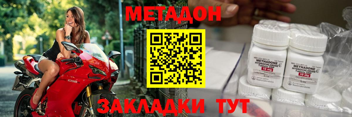 МЕТАДОН VHQ  Вход с VPN  shop Telegram  Кореновск  МЕТАДОН мёд 
