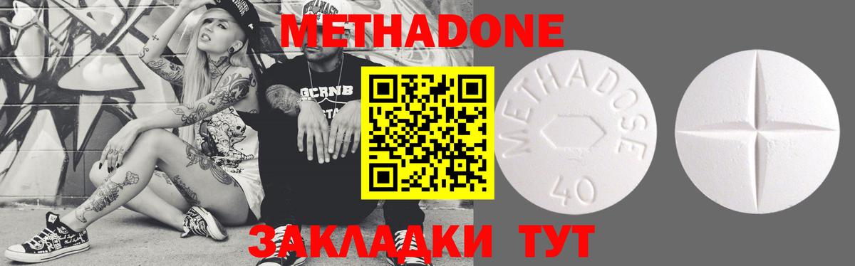 даркнет формула  Кореновск  МЕТАДОН белоснежный 