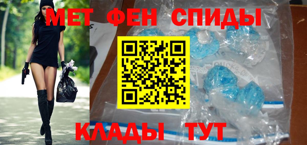 Первитин мет Кореновск