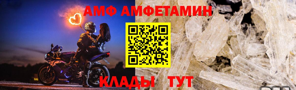 Кореновск  МЕТАМФЕТАМИН Декстрометамфетамин 99.9%  МЕТАМФЕТАМИН Декстрометамфетамин 99.9%  Вход с VPN 