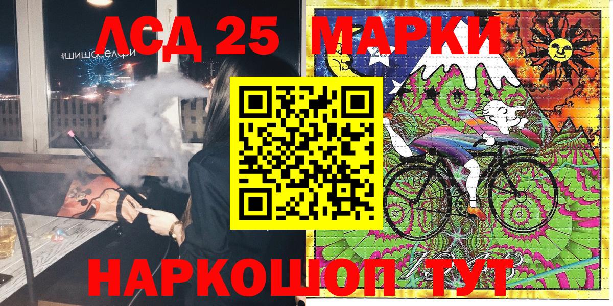 Кореновск  Наркотические марки 1,5мг  Вход с VPN  Наркотические марки 1,5мг 