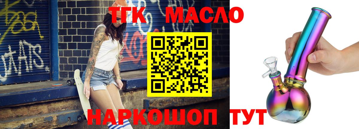 ТГК жижа  Кореновск  ТГК Wax 